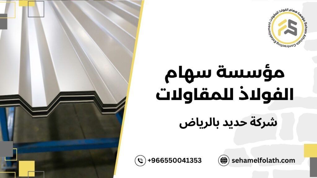 أعمال حديد بالرياض