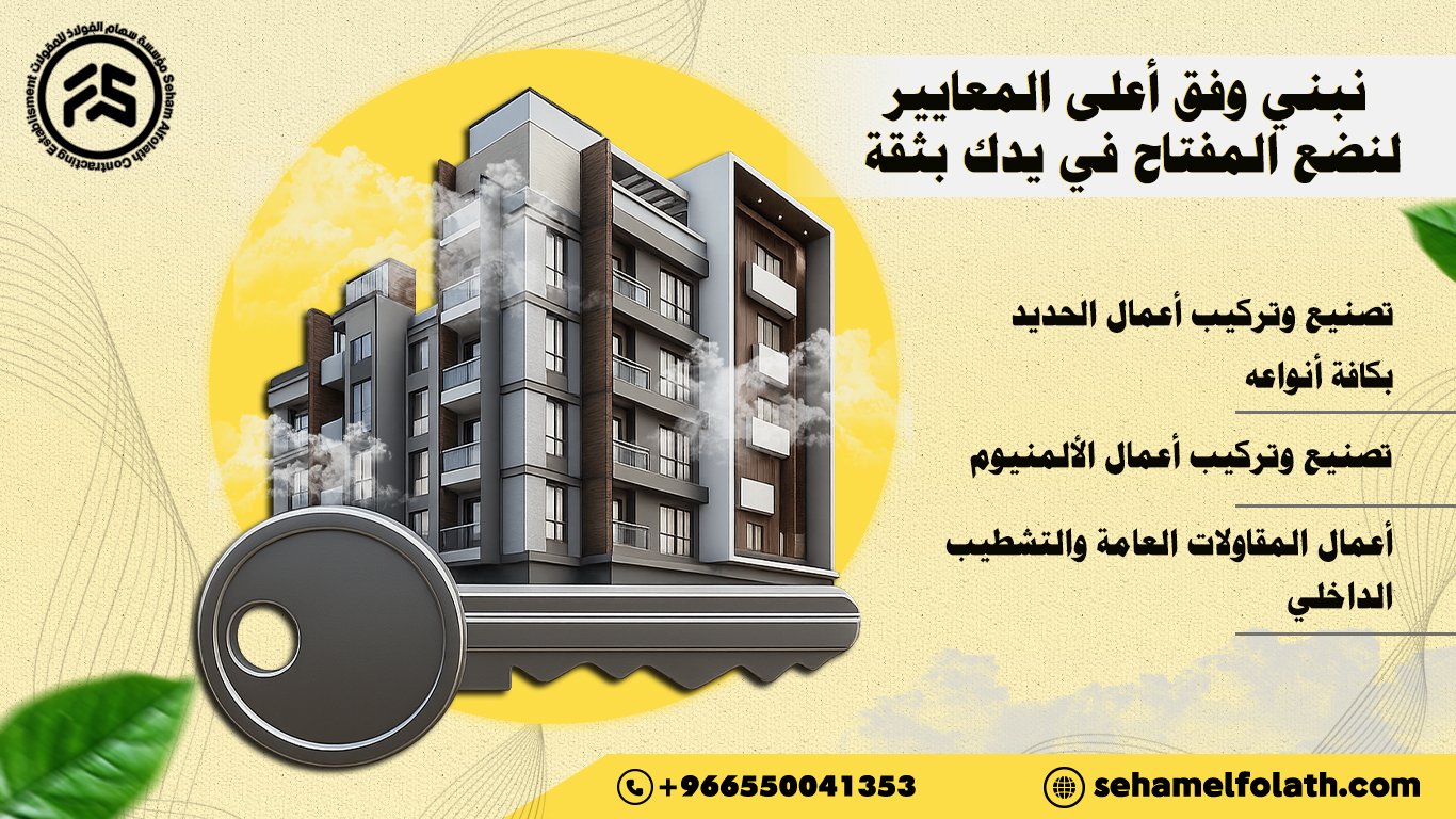 الفولاذ-بانر-2