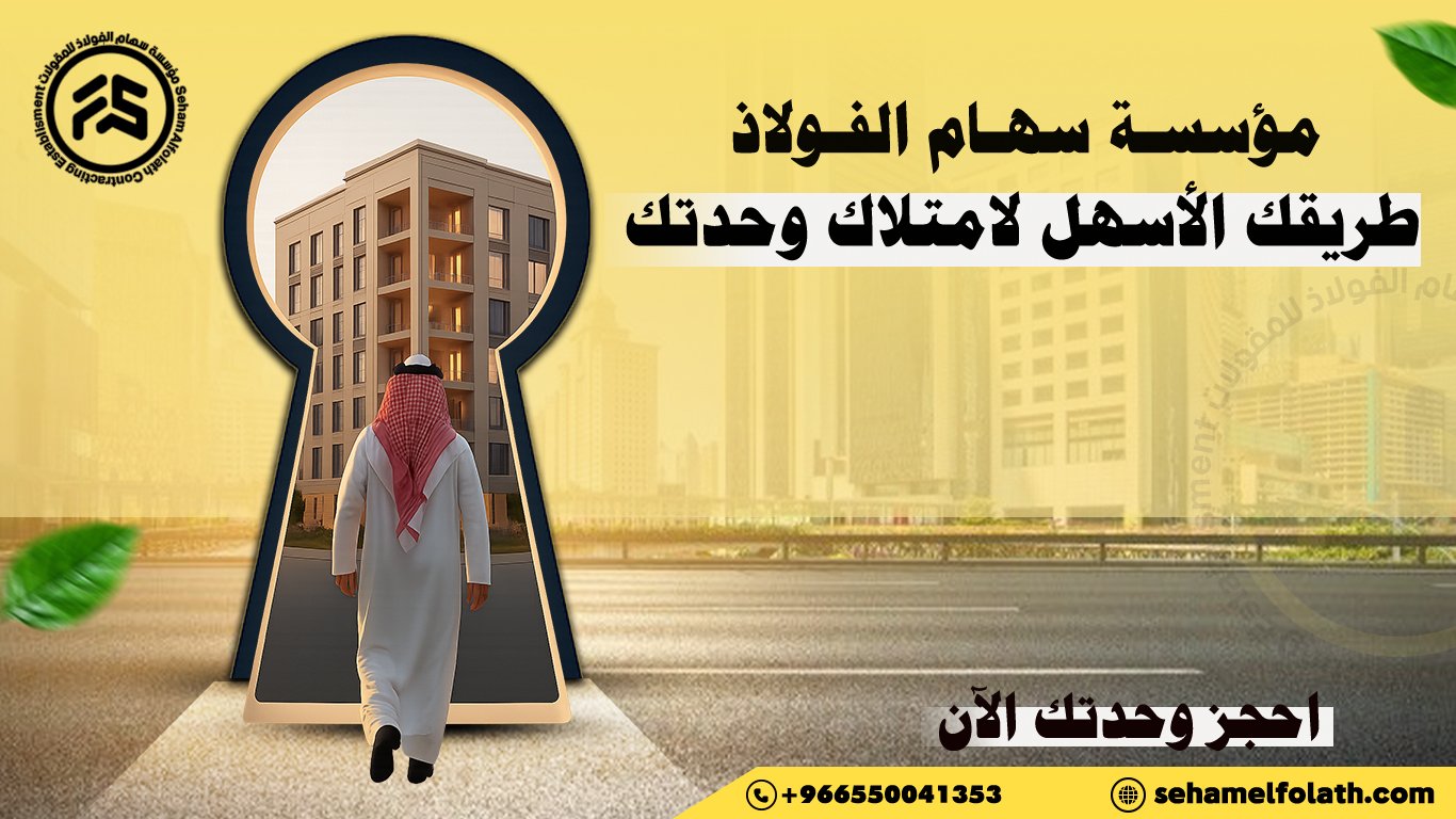 الفولاذ-بانر-3