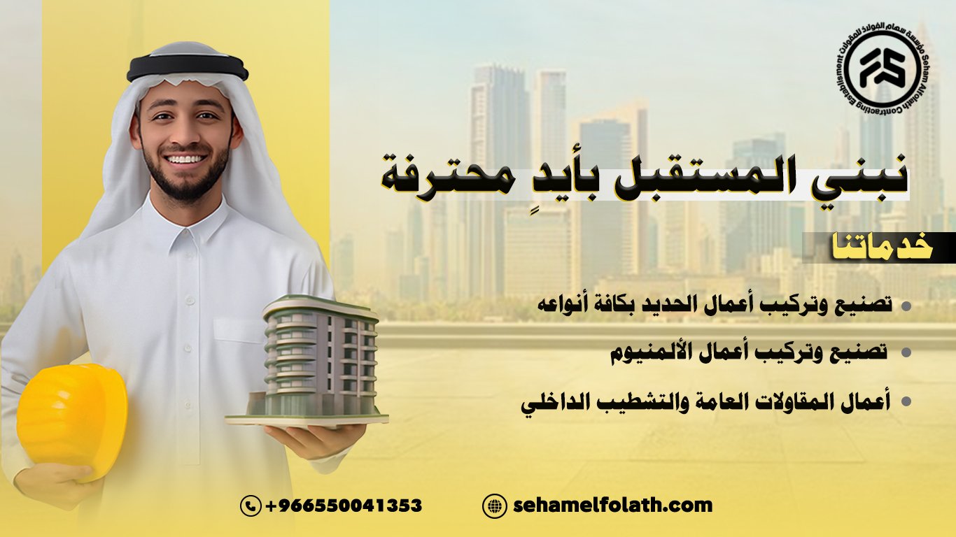 الفولاذ-بنر-4