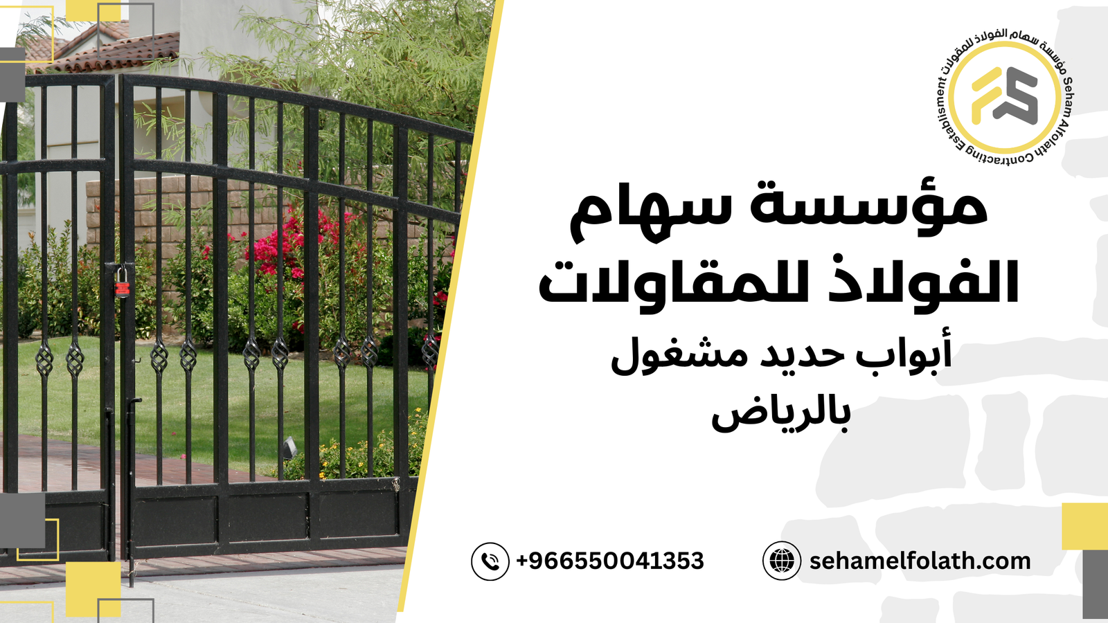 أساليب صنع أبواب حديد مشغول بالرياض